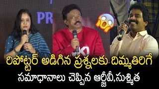 RGV' Strong Counter to Reporter At 'Konda' Movie press meet | 2022 latest Movie ||TJROPENTALKS