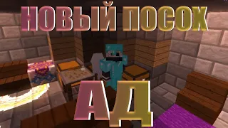 АД! НОВЫЕ КНИГИ !НОВЫЙ ПОСОХ! СДЕЛКА С ДЬЯВОЛОМ? МАЙНКРАФТ!