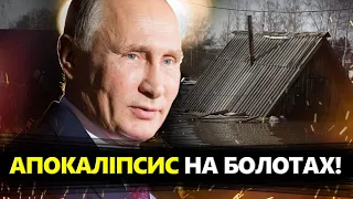 Справжня КАТАСТРОФА в "ГЛУБІНКЄ" РФ / Зносить цілі МІСТА / Врожаю НЕ БУДЕ!