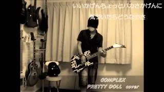 COMPLEX - PRETTY DOLL