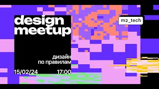 M2 design meetup
