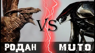 Родан (MonsterVerse) vs Самец ГННУС