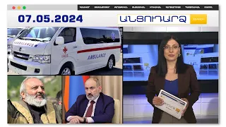Երևանում բժիշկը ներարկել է պացիենտին ու «ազատություն տվել ձեռքերին»