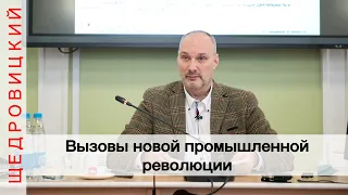 Новая промышленная революция