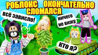 ПРЯТКИ, НО МЫ НЕВИДИМКИ! Roblox Hide and Seek