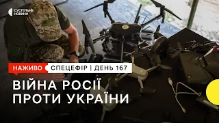 Витік аміаку на заводі в Донецьку та чергові обстріли Нікополя | 11 серпня