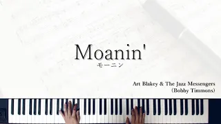 Moanin' - piano solo by showka