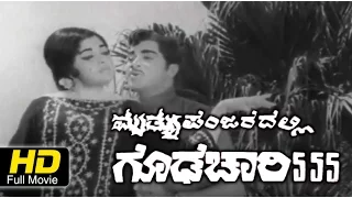 Full Kannada Movie 1970 | Mrutyu Panjaradalli Goodachari 555 | Udaya Kumar, Srinath, Udayachandrika.