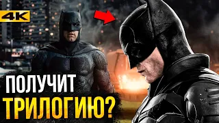 Бэтмен - в DC снова скандалы?