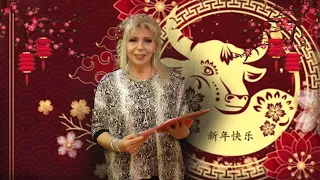 Необычное поздравление с Китайским Новым Годом 2021 от Евы Фландер. И песня "Прикосновение"