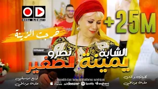 Okba Djomati & Cheba Yamina & Cheb Nasro Sghir - Khorjt Goudam Lbab [Music Video] (2020)