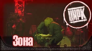 АлисА - Зона. Презентация альбома "Цирк". Москва, Stadium live (21.11.2014) 5/22
