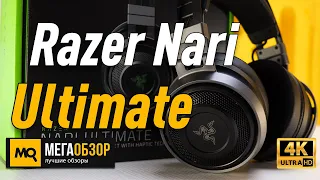 Razer Nari Ultimate обзор. Наушники с вибрацией и 7.1 звуком