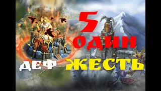 Vikings: War of Clans  Деф 5-го ОДИНа Такого я не ожидал