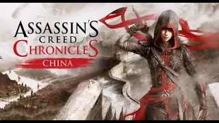 Assassin's Creed Chronicles China - Часть 7:Цю Цзюй