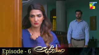 Sila E Mohabbat Episode 6 - Part 2 - Full Episode Story - 16 October 2021