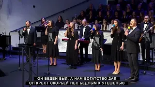 Взгляни Сюда Здесь в Яслях Божий Сын | CCS Worship