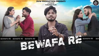 Bewafa Re | Teaser | Dinesh Verma | ft. Gyanesh kaoshal& Anjali thakur   | DVW Production