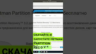 Как восстановить утерянные данные в операционной системе Linux #shorts #short #shortvideo