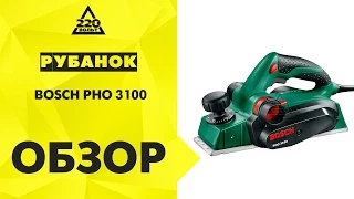 Рубанок BOSCH PHO 3100