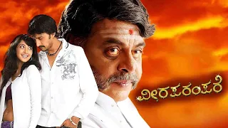 Veera Parampare Kannada Movie | Ambareesh, Sudeepa, Aindritha Ray | Watch Action Drama Full Movie