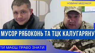 💩Як мусора Вінниці усувають журналіста за критику влади💩