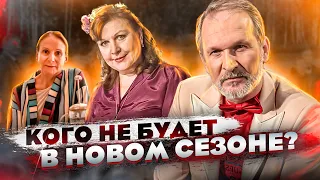 Кто УМЕР из сериала "Сваты"? | "Сваты" 7 сезон - дата выхода УЖЕ ИЗВЕСТНА?!