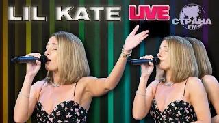 Lil Kate. Live-концерт. Страна FM