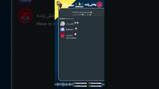 📻 آخرین اخبار و تحلیل ها ۱۴۰۳/۲/۲۳ - فیما ایرانی - هواداران نظام - [اخبار میدانی]