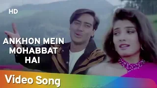 Ankhon Mein Mohabbat Hai | Gair (1999) | Ajay Devgn | Raveena Tandon | Kumar Sanu | Poornima