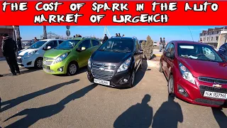 стоимость спарка в авто рынок ургенча, the cost of spark in the auto market of Urgench, spark narxi