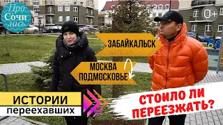 Отзывы переехавших на пмж ➤Москва или ближнее Подмосковье?!➤ЖК Усово Парк 🔵Просочились