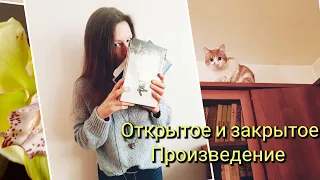 "Открытое" или "закрытое"?/ Умберто Эко. Джойс и постмодернизм в музыке