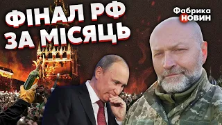 ❗️У Кремлі НОВА ЗМОВА – злили ТЕРМІНИ ДРУГОГО ПОВСТАННЯ. Путіна оголосять ЗРАДНИКОМ у РФ / Береза