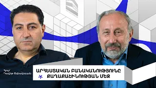 Արհեստական բանականությունը քաղաքաշինության մեջ, ճարտարապետական գլխավոր խնդիրները | CityTalks 09