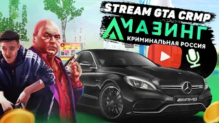 🔴ИГРАЕМ В КРМП НА AMAZING РП! ВЕЧЕРНИЙ СТРИМ! (CRMP, STREAM) #4