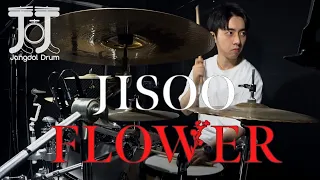 지수 (JISOO)-꽃 (Flower) / 짱돌드럼 Jangdol Drum (드럼커버 Drum Cover, 드럼악보 Drum Score)