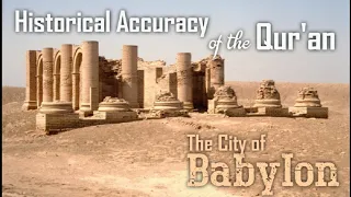 Quran and Ancient Mesopotamia | Historical Facts in Quran | Prophet Ibrahim & Babylon