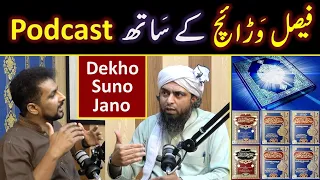 Faisal Warraich ​@DekhoSunoJano PODCAST (25 - Questions) | Engineer Muhammad Ali Mirza (04-May-2023)