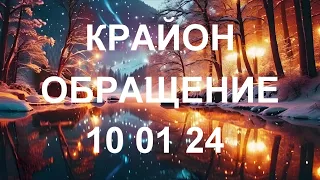 КРАЙОН - Вы начнете получать удовольствие от той любви, которую выраспространяете вокруг себя