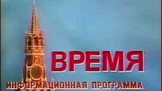 Программа "Время" (16.06.1983) / Soviet main evening newscast "Vremya" (lit. "Time") (16.06.1983)