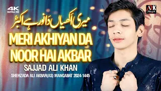 Meri Akhiyan Da Noor Hai Akbar  | 11 Shaban Qaseeda | 2024 -1445 |  Sajjad Ali Khan