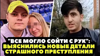 "ВСЕ МОГЛО СОЙТИ С РУК": НА СУДЕ ВЫЯСНИЛИСЬ НОВЫЕ ДЕТАЛИ СТРАШНОГО ПРЕСТУПЛЕНИЯ