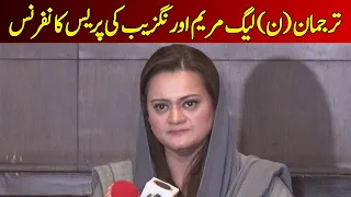 PMLN Spokesperson Marriyum Aurangzeb's Press Conference | Dawn News Live