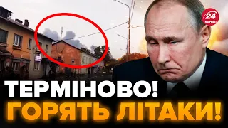 🔥На Росії ПАЛАЄ військовий аеродром! Скільки Ту-22м3 ЗНИЩЕНО?
