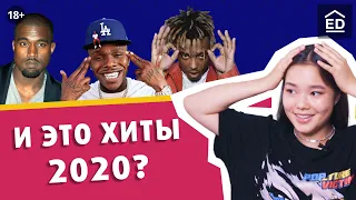 Альбом с того света! Перевод Juicy WRLD, новые треки DaBabby и Kanye West. Английский по песням