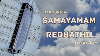 Samayamam Redhathil |On the Chariot of Time | Malayalam Christian Song | Harmonica Hymns |