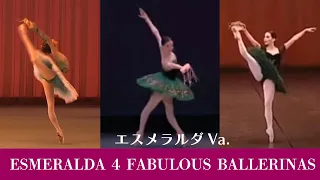 【厳選バレエ】Miko, Osipova 4人のエスメラルダVa.| Who is your favorite  ballerina in  Esmeralda  variation?