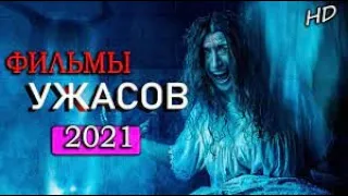 фильм ужасов Укол 2021 hd horror movie Prick