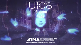 U108 @ ATMA360 | Иммерсивный LIVE